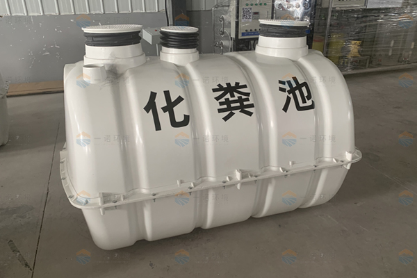 農村廁所改造化糞池使用方法是什么樣？